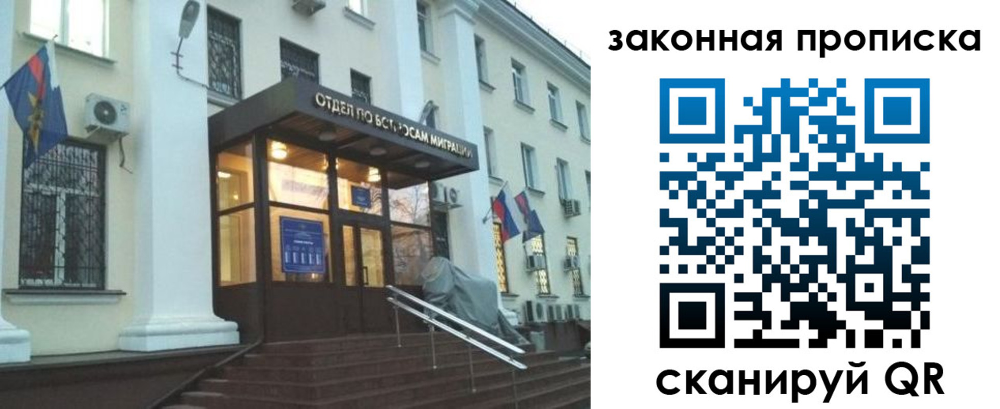 прописка для кредита в Рыбном
