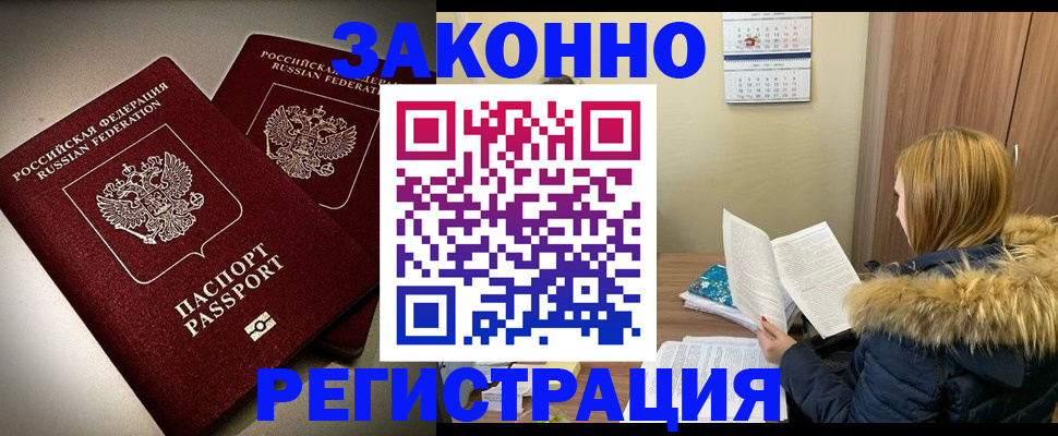 временная регистрация гарантия в Рыбном