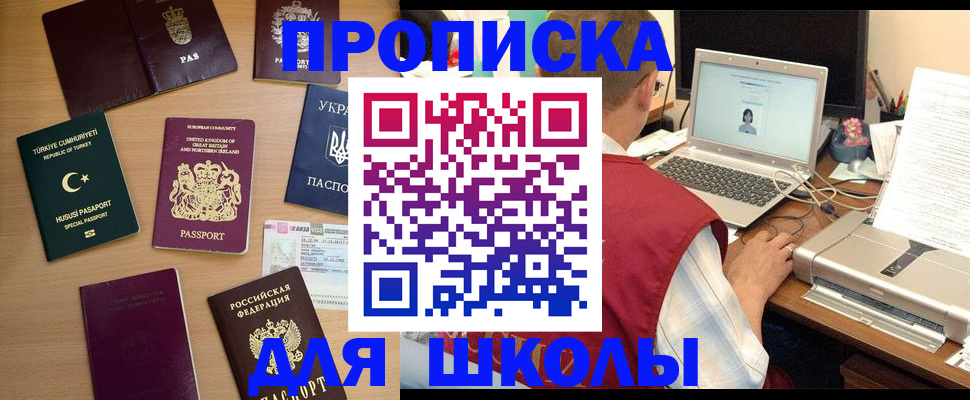 прописка регистрация в Рыбном