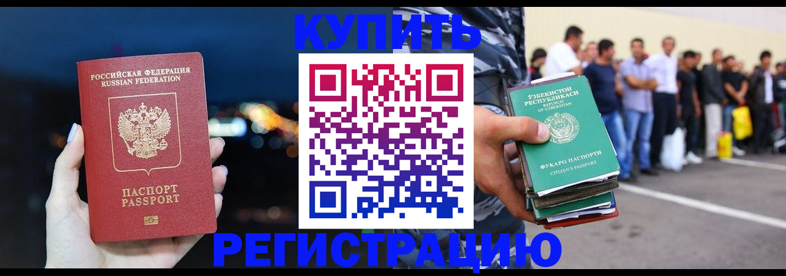 временная регистрация в Рыбном