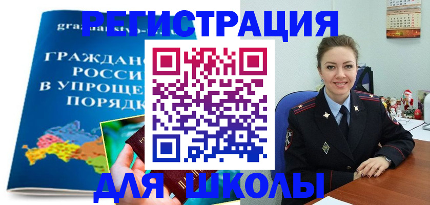 купить прописку в Рыбном