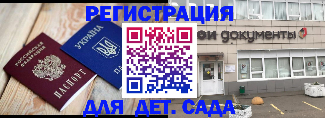 временная прописка в Рыбном