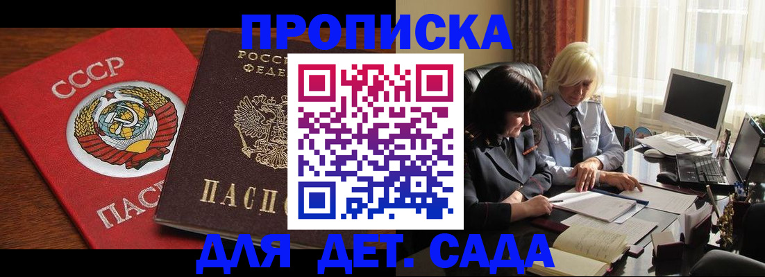 временная регистрация собственник в Рыбном